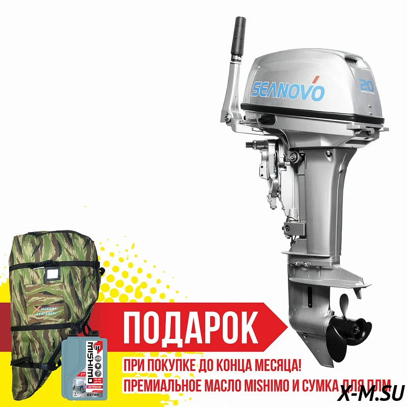 Лодочный мотор Seanovo SN20FFES Лодочный мотор Seanovo SN20FFES