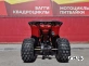 Квадроцикл PROMAX WILD 175 BASIC