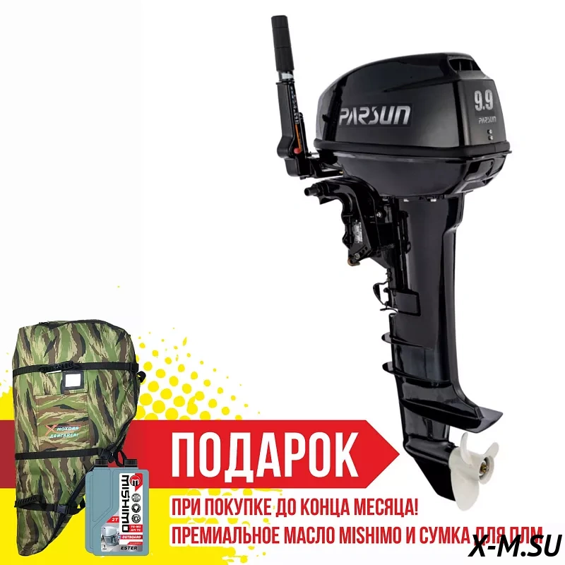 Лодочный мотор PARSUN T9.9BMS Лодочный мотор PARSUN T9.9BMS